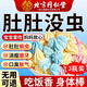北京同仁堂塔塔糖寶塔可搭打蟲(chóng)糖蛔蟲(chóng)糖寶寶兒童成年大人便秘驅花蛔蟲(chóng) 【3瓶裝】吃飯更香 身體棒棒