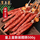 皇上皇散裝臘腸整箱優(yōu)質(zhì)正宗廣式香甜味下酒菜廣東特產(chǎn)肉腸臘味廣州特產(chǎn) 500g皇上皇臘腸【1斤裝】