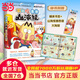 漫話(huà)山海經(jīng)：東山經(jīng)（“我是不白吃”重磅書(shū)系“不白吃話(huà)山海經(jīng)”第二輯上市啦?。? title=
