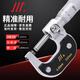 成量 外徑千分尺 0-25mm*0.01