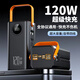 睿航達(dá)充電寶大容量100000超級(jí)快充戶外120W自帶線大功率充電寶16萬毫安超大容量移動(dòng)電源 黑色【自帶線+120W快充+精準(zhǔn)數(shù)顯】5年質(zhì)保 100000M【國家3C認(rèn)證 防爆電芯】
