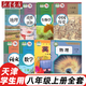 【天津?qū)Ｓ谩?八年級上冊外研版英語+人教版語文數(shù)學道德歷史地理物理生物全套8本初2二上學期套裝教材課本八年級上冊全套課本 初二2八年級上冊課本全套人教版 【天津】適用全套 八年級上