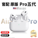 XVVMI蘋果適配藍(lán)牙耳機airpodsPro2主動降噪華強北真無線iphone16/15/14/13五代原版官配全功能主動降噪 主動降噪+滑動調(diào)音+空間音頻