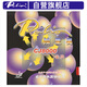拍里奧（Palio）CJ8000乒乓球膠皮乒乓球拍反膠套膠初學(xué)訓(xùn)練弧圈快攻型 黑色39-41