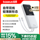 倍思（Baseus） 【國家3c安全認(rèn)證】充電寶自帶線10000毫安22.5W/20W快充移動電源迷你小巧適用蘋果華為小米