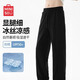 名創(chuàng)優(yōu)品（MINISO）休閑褲子男美式復(fù)古高級感闊腿褲夏季冰絲防曬直筒褲 黑 XL