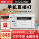 奔圖（PANTUM） M6202NW/M6202W青春版/M6206W黑白激光無(wú)線(xiàn)打印家用作業(yè)打印 學(xué)生家用/辦公復印掃描多功能一體機 M6202NW手機分享 標配 標準版
