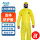 安思爾Ansell防護服C級防化服耐酸堿工作服防酸服化學品危化品運輸化工實驗室 2300黃色 2300增強型 L【建議身高176-182cm】