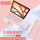 CANHOOGD 蘋(píng)果ipadpro11藍牙鍵盤(pán)保護套9/8代10.2/air7/6/5觸控板鼠標套裝 24/25款ipadAir11「觸控鍵盤(pán)套裝」粉色