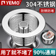 YEMO德國廚房不銹鋼水槽過濾網(wǎng)通用下水提籃瀝水防蟲防堵神器垃圾籃 【旗艦款】304加厚不銹鋼-1個裝 精密過濾/加厚加深/防蟲防漏
