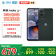 摩托羅拉【合約直降100】聯(lián)想moto G55 LCD護(hù)眼屏 四年質(zhì)保 杜比雙揚(yáng)聲器 長續(xù)航 應(yīng)用六開 8+128 峰巒黑