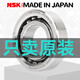 原裝進(jìn)口日本NSK精密級(jí)軸承 17TAC47  30TAC62   40TAC72 系列 17TAC47CDDGSUHPN7C【日產(chǎn)進(jìn)口】
