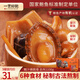 一貫好鮑鮑魚伴手禮正宗鮑汁佛跳墻加熱即食罐頭酒店商用魚膠營養(yǎng)海鮮禮盒 【伴手禮】5罐裝共1100g