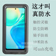 囑言手機防水套騎手專(zhuān)用可充電外賣(mài)殼防雨美團通用全密封防塵全包保護 黑色通用款【外賣(mài)防水殼】