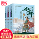 “水滸“講評大家鮑鵬山 少年讀水滸（套裝全5冊 附贈考點(diǎn)手冊 ）