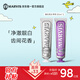MARVIS瑪爾仕經(jīng)典薄荷牙膏 強化亮白+茉莉85ml*2 含氟防蛀清潔