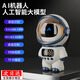 兒童節(jié)ai豆包對(duì)話智能機(jī)器人兒童玩具6-10歲男孩生日禮物8-12女孩 AI白太空人丨六大模型+永久免費(fèi)