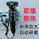 純插電式剃須刀220V伏直插式電源式交流電充插兩用即插即用刮胡刀 標配+1副備用刀頭禮盒裝