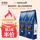 吉意歐GEO 咖啡豆 新鮮烘焙醇香濃需自磨純黑咖啡豆 藍(lán)山風(fēng)味500g（中度烘焙）