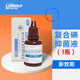 朗力生物牙科口腔材料復合碘口腔抑菌液酚溶液FC木榴油樟腦苯酚丁香油 【1瓶】復合碘抑菌液20ml