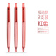 晨光優(yōu)品按動(dòng)中性筆筆芯0.5mm黑色速干三倍密度按動(dòng)筆水筆簡(jiǎn)約時(shí)尚創(chuàng)意支架設(shè)計(jì)學(xué)生用簽字筆 3支書寫紅/按動(dòng)款/3701