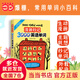 當(dāng)當(dāng)正版 現(xiàn)貨速發(fā)】漫畫秒記3000英語(yǔ)單詞 10天背完3000英語(yǔ)單詞 尚雯婕推薦單詞書 漫畫秒記場(chǎng)景分類英語(yǔ)單詞 漫畫妙記3000英語(yǔ)單詞 看漫畫秒記3000英語(yǔ)單詞（贈(zèng)純正美式音頻）