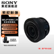 索尼（SONY）APS-C 半畫幅 標(biāo)準(zhǔn)變焦鏡頭 E口變焦鏡頭 風(fēng)光 人像 旅游 抓拍 家用 E16-50二代 黑色【拆機(jī)鏡頭】 贈(zèng)國產(chǎn)后蓋 標(biāo)配