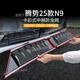 安特客適用于25款騰勢(shì)N9防蟲網(wǎng)中網(wǎng)水箱防護(hù)網(wǎng)防塵網(wǎng)雜物改裝免拆配件 中網(wǎng)+左右網(wǎng)【烤漆黑】6件套