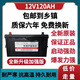 駝動(dòng)力駱駝蓄電池12V120AH免維護農用啟動(dòng)電瓶農機拖拉機蓄電池 加強版12V120Ah