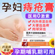 孕婦專用痔瘡膏太寧栓痔瘡膏除肉球排行榜第一名肛裂瘙癢卡波姆JY 兩盒周期裝【輕微瘙癢腫脹】第二盒半價