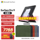 微軟（Microsoft）Surface Pro 9 16G+256G 12代酷睿i5二合一平板電腦 石墨灰 13英寸超窄邊框觸控屏幕 輕薄本筆記本