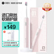 貝醫生電動(dòng)牙刷 C1便攜旅行洗漱套裝國產(chǎn) 超細軟毛輕巧便攜款 情侶牙刷 成人凈齒護齦 生日禮物 少女粉