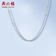 周六福S925銀項(xiàng)鏈女無吊墜O字鎖骨鏈生日禮物BY057445 45cm