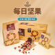 佰斯納特達人每日堅果750g 60%+混合堅果比干濕分離孕婦兒童營養(yǎng)組合裝