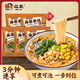 宛禾麻醬米線(xiàn)土豆粉家庭版細米線(xiàn)麻辣燙砂鍋水煮粉絲沖泡米線(xiàn) 麻醬米線(xiàn)家庭裝5袋