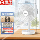 揚子臺式電風扇桌面扇家用風扇輕音節(jié)能換氣扇搖頭電扇辦公室宿舍出租房小型臥室省電風大空調(diào)伴侶 12寸機械款