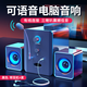 SADA麥克風(fēng)話筒電腦音響耳機(jī)一體臺式機(jī)家用桌面2.1音箱usb有線多媒體低音炮筆記本揚聲器黑色