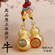 2025年福祿雙全十二生肖錢袋鑰匙扣吊墜掛件可旋轉(zhuǎn)葫蘆蛇年吉祥物 福祿雙全百福立體葫蘆-牛