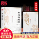 帛書道德經(jīng) 精裝全集定制版 送小冊(cè)子 正版圖書 老子道德經(jīng)全書原版完整未刪減 國(guó)學(xué)文化 青少年課外讀物 中國(guó)古籍國(guó)學(xué)文學(xué)書籍