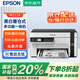 EPSON愛普生 M2128 打印/復(fù)印/掃描 墨倉式黑白多功能無線一體機 全新設(shè)計內(nèi)置墨倉家用打印無憂 