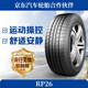 朝陽輪胎 全新汽車輪胎 16寸 205/55R16 RP26 91V