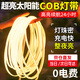 丞明太陽能燈帶高亮COB露臺led線條燈條別墅庭院戶外防水氛圍照明燈帶 頂配16000燈-50米（25+25）暖光