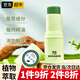 CHENGYEDINGDING基孔肯雅熱紫草膏嬰兒蚊蟲叮咬消包清涼舒緩兒童解癢非止癢舒緩棒