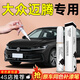 際元大眾邁騰補(bǔ)漆筆汽車(chē)專用b9修復(fù)車(chē)漆b8劃痕神器點(diǎn)漆補(bǔ)用品適用于 【幻影黑】補(bǔ)漆筆+磨砂紙 大眾邁騰【原廠漆色】