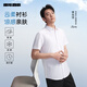 利郎【李光潔同款】冰絲短袖襯衫男夏季含莫代爾正裝襯衣商務(wù)男士襯衫 白（G5XZC8012Y） 25款 41