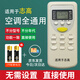 啟征者適用 志高空調遙控器萬(wàn)能全部通用原裝型號原廠(chǎng)風(fēng)管機臺式機掛式機柜機中央空調移動(dòng)搖控器遙控板 普通快遞
