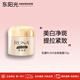 乳娜東陽光冬蟲夏草原液精華五件套 護(hù)膚品禮盒 乳液精華面霜眼霜套盒 冬蟲夏草凈斑面霜50g