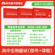 粉筆教資面試2025適用小學教師資格證面試教材結構化面試教材教師資格證考試用書2025教資考試資料2025結構化面試教材+試講30篇+結構化金題50例 高中生物