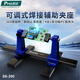 寶工（Pro'skit）SN-390 可調(diào)式焊接輔助夾座烙鐵電子焊器具