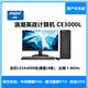 浪潮英政CE3000L國產(chǎn)化主機(jī)丨信創(chuàng)丨臺式機(jī)丨龍芯3A4000丨處理器丨中標(biāo)麒麟V4.0系統(tǒng)丨辦公電腦 標(biāo)配8G內(nèi)存256G/SSD硬盤丨鍵盤鼠標(biāo)丨單主機(jī) 試用版丨銀河麒麟V10丨統(tǒng)信丨中標(biāo)麒麟V4